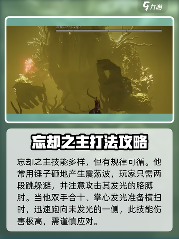 七日世界忘却之主怎么打介绍截图3
