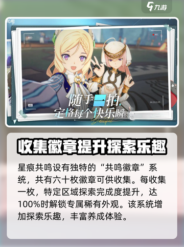 星痕共鸣是蓝色协议吗介绍截图4