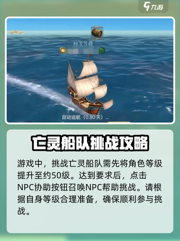 黎明之海⚡亡灵船队打法教学，轻松通关秘籍！截图2