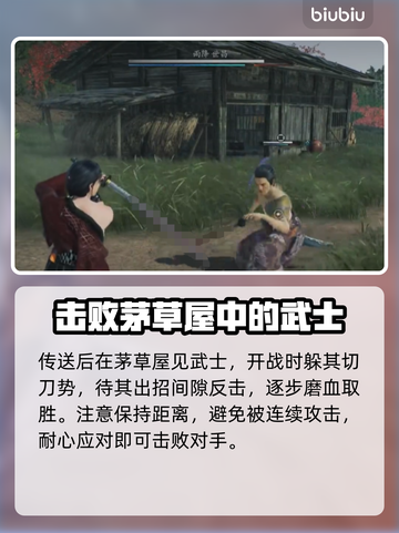 浪人崛起🔥雨降世昌任务全流程解析！🎮截图3