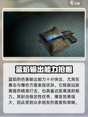 七日世界🔥蓝焰登场，超强技能等你来战！截图3