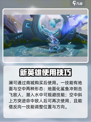 星之破晓：快速获取澜的终极秘籍🔥截图2