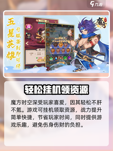 魔方时空官网开服时间介绍介绍截图4