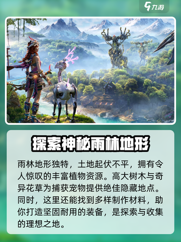 荒野起源🔥地上挖坑教程地形全解析🎮截图3