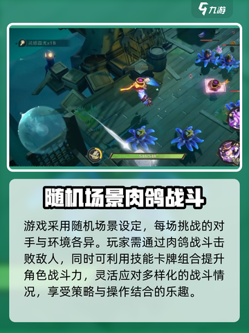 无尽梦回🔥小丑阵容推荐，组队攻略来袭！🎉截图4