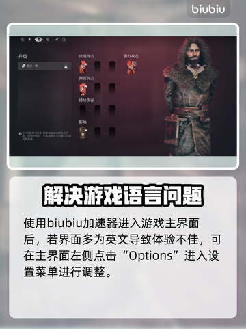 奇唤士🔥轻松设置中文，玩家必备技巧！截图2