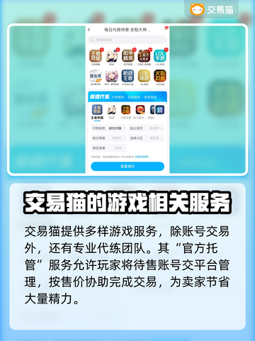 创造与魔法账号交易平台推荐🔥安全可靠⚡截图4
