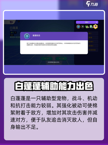 宝可梦大集结：白蓬蓬实战技巧大公开！✨截图2