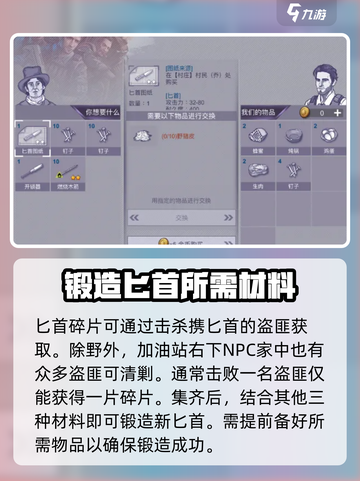 阿瑞斯病毒2🔥匕首制作方法大公开！🎉截图5