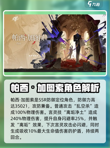 龙族卡塞尔之门t1角色有哪些介绍截图4