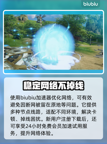 蓝色协议传送功能解锁秘籍💥🎉截图4