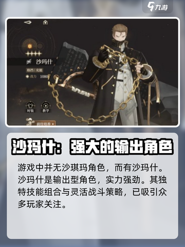 黑色信标沙琪玛怎么样介绍截图2