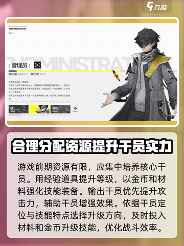 明日方舟终末地测试渠道介绍截图3