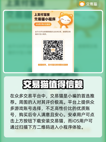 掌机小精灵💥靠谱账号交易平台推荐🎉截图2