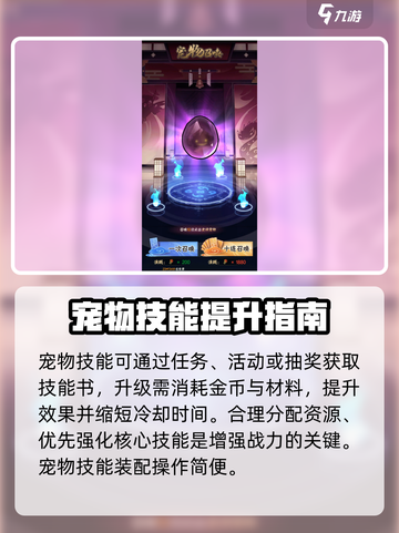 🔥《火柴人归来》宠物技能全攻略！🐾截图3