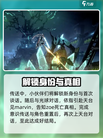 苍翼混沌效应🔥剧情全解析，游戏党必看！截图3