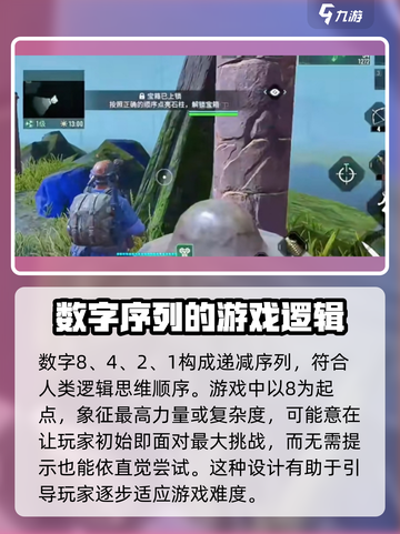 破碎之地石柱顺序🔥《破碎之地》通关秘籍⚡截图3