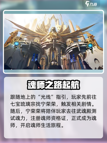斗罗大陆猎魂世界💥游戏玩法大揭秘🎉截图7