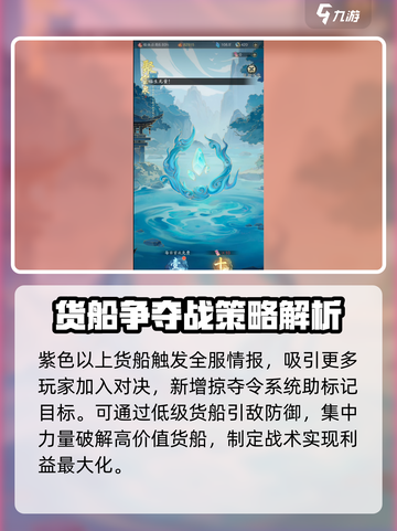 踏风行仙舟掠夺介绍介绍截图4