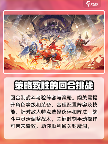 封神幻想世界封魔洞攻略介绍截图2