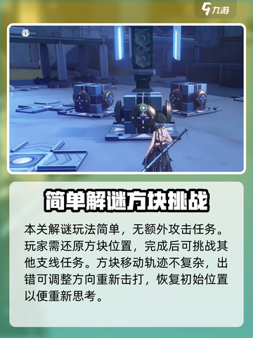 鸣潮⚡音障仪自检玩法揭秘，必看任务攻略！截图4