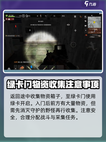 失控进化军事隧道刷物资攻略介绍截图4