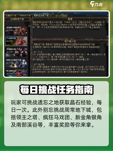 地下城与勇士手游🔥疲劳值用完恢复方法大公开！截图4