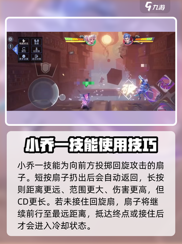 星之破晓怎么获得小乔介绍截图2