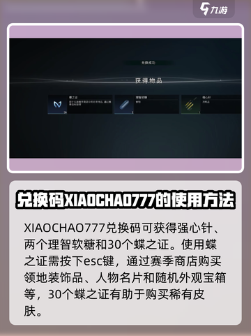 七日世界兑换码有哪些介绍截图4