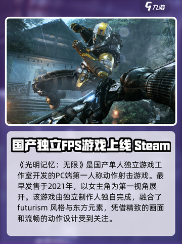 光明记忆无限是哪个国家的介绍截图2