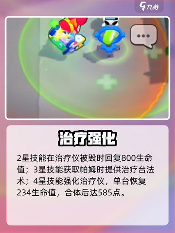 💥爆裂小队英雄全揭秘！🔥截图6