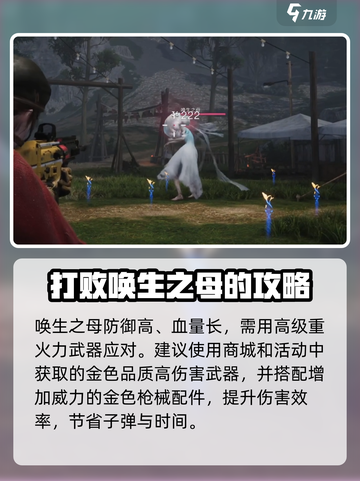 七日世界唤生之母打法🔥挑战攻略来了！🎮截图3