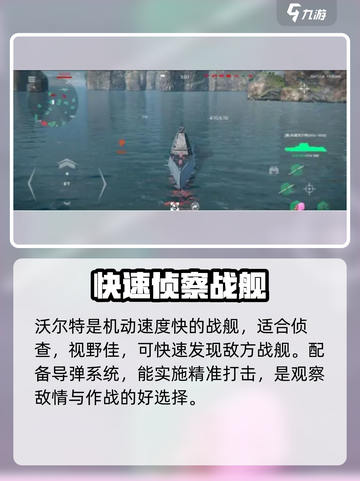 现代战舰最强战舰是哪个介绍截图2