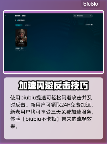 黑神话悟空🔥黄风怪打法教学，一招制敌！截图3