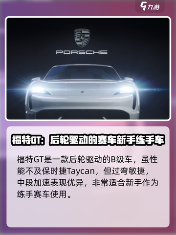 极品飞车集结💥首充必选车🔥赛车😉截图4
