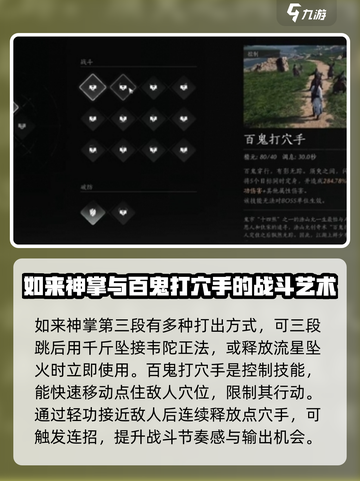 燕云十六声拳掌怎么打介绍截图3