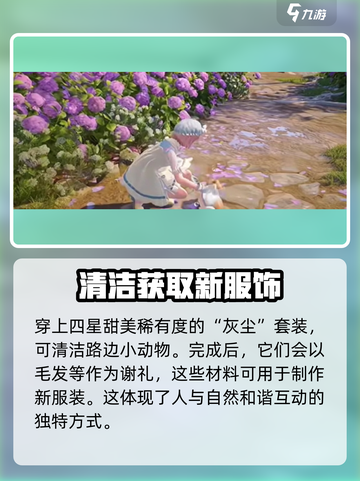 无限暖暖套装展示介绍截图3