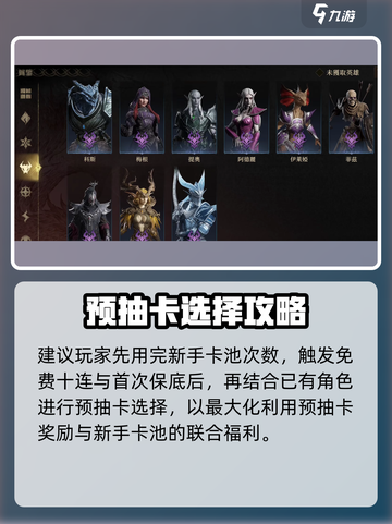 龙息神寂预抽卡是什么介绍截图3