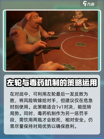 骗子酒馆手机版攻略大全介绍截图4