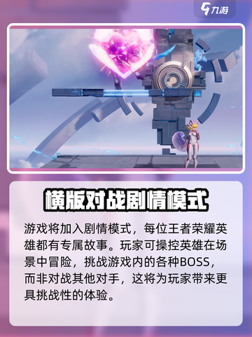 星之破晓🔥超好玩！游戏体验爆赞💥截图3