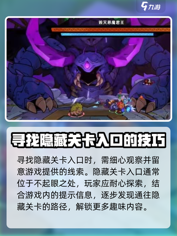 失落城堡2怎么去另外两关介绍截图3
