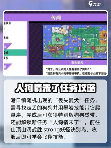 磁带妖怪传闻任务怎么完成介绍截图3