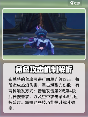 鸣潮布兰特技能介绍介绍截图2