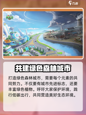 碳碳岛🔥玩法大揭秘！游戏乐趣无限🎉截图4