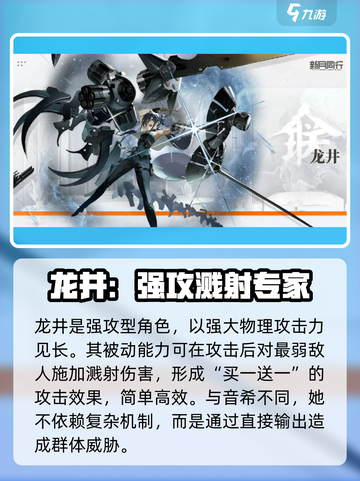 新月同行音希龙井强度分析💥音希玩家必看！🔥截图4