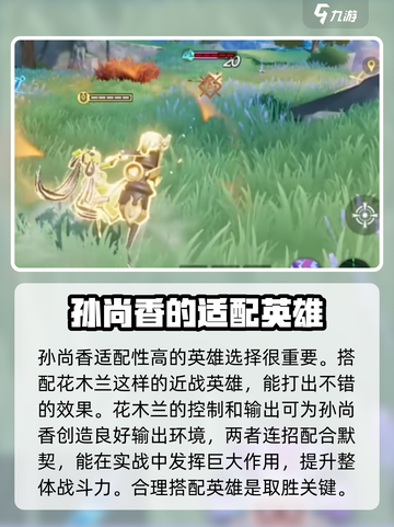 星之破晓：孙尚香最强配队🔥一招制敌！截图3