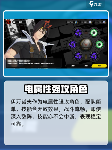 绝区零🔥伊万诺夫强度解析，超神还是鸡肋？截图5