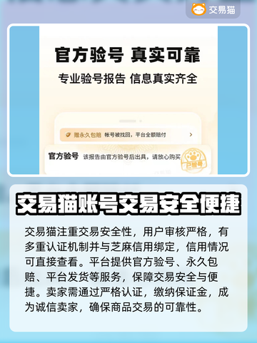 王者荣耀游戏账号交易🔥好用平台推荐✨截图3