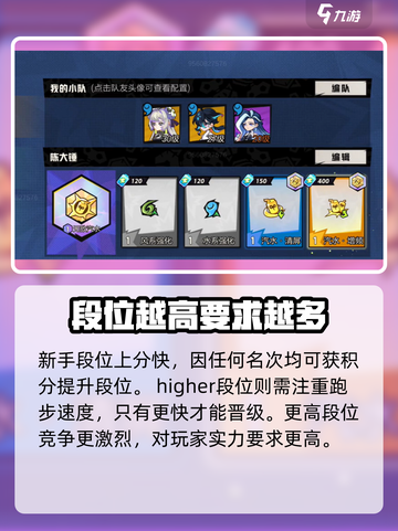 超时空跑跑3v3模式怎么玩介绍截图4