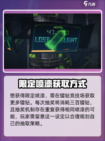 萤火突击💥喷漆获取全攻略！🔥轻松拥有独特喷漆截图4